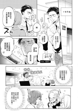 Page 6 of Gourmet no Fukurami | 食色可餐 1-3