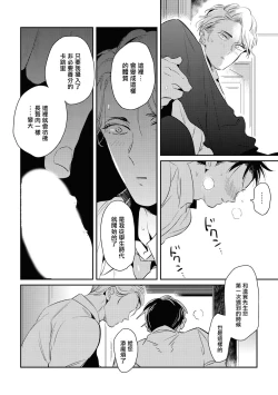 Page 73 of Gourmet no Fukurami | 食色可餐 1-3