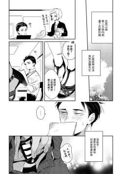 Page 83 of Gourmet no Fukurami | 食色可餐 1-3