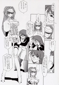 Page 12 of BABEL SAGA