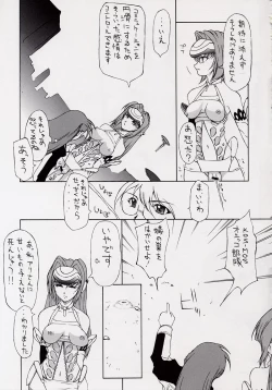 Page 14 of BABEL SAGA