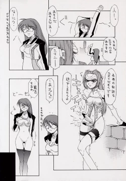 Page 17 of BABEL SAGA