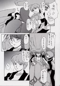 Page 4 of BABEL SAGA