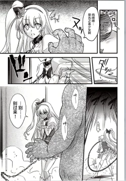 Page 11 of Majo Ryoujoku