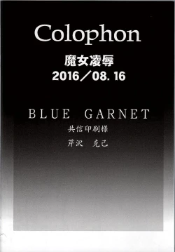 Page 33 of Majo Ryoujoku