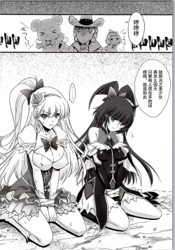 Page 5 of Majo Ryoujoku