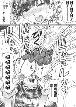 Page 25 of Gakkou no Sensei ga Love Plus no Manaka Ni no Joshikousei o Rape Shita! <Bangaihen> 2