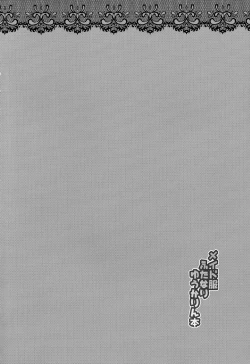 Page 3 of Maid Fuku Futanari Yuukarin Bon | Maid Uniform Futanari Yuukarin Book