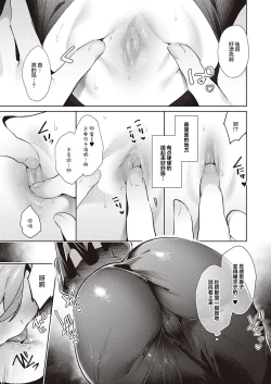 Page 18 of Yokubou Pandora 19 | 欲望潘多拉 19
