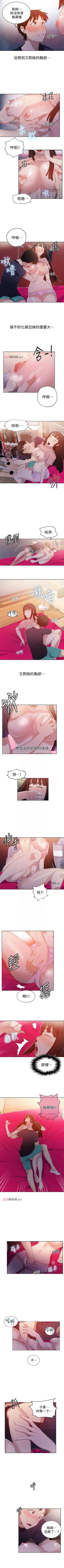 Page 154 of 【周六连载】秘密教学（作者：美娜讚 & 鋼鐵王） 第1~54话