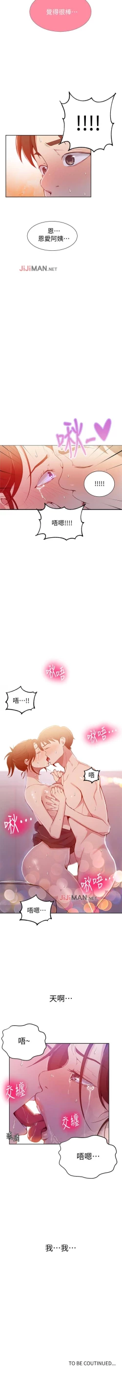 Page 283 of 【周六连载】秘密教学（作者：美娜讚 & 鋼鐵王） 第1~54话