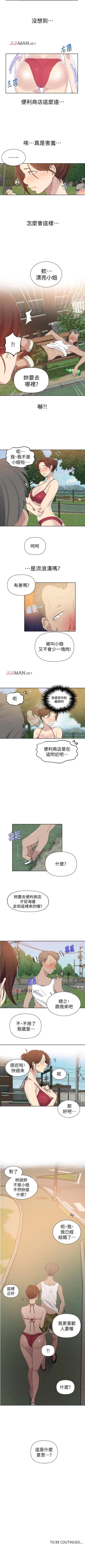 Page 316 of 【周六连载】秘密教学（作者：美娜讚 & 鋼鐵王） 第1~54话