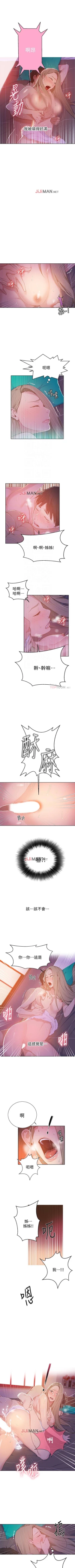 Page 69 of 【周六连载】秘密教学（作者：美娜讚 & 鋼鐵王） 第1~54话