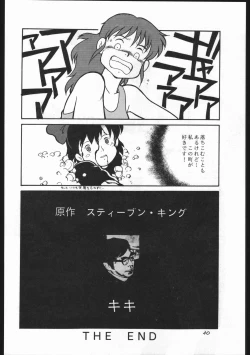 Page 30 of Kasutori Magazine Honn Nanka Deru Wake Naijan Ichigoume