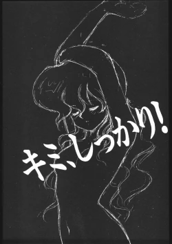 Page 33 of Kasutori Magazine Honn Nanka Deru Wake Naijan Ichigoume