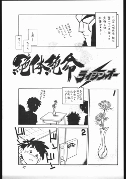 Page 39 of Kasutori Magazine Honn Nanka Deru Wake Naijan Ichigoume