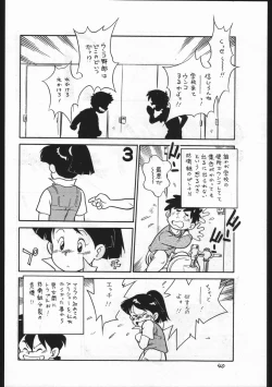 Page 40 of Kasutori Magazine Honn Nanka Deru Wake Naijan Ichigoume