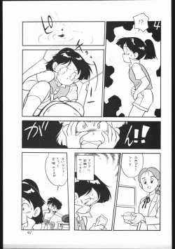 Page 41 of Kasutori Magazine Honn Nanka Deru Wake Naijan Ichigoume