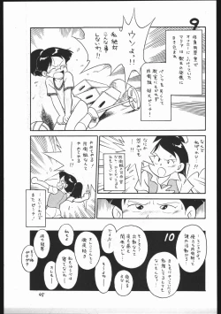 Page 45 of Kasutori Magazine Honn Nanka Deru Wake Naijan Ichigoume