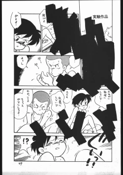 Page 49 of Kasutori Magazine Honn Nanka Deru Wake Naijan Ichigoume