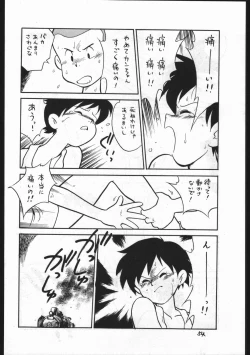 Page 54 of Kasutori Magazine Honn Nanka Deru Wake Naijan Ichigoume