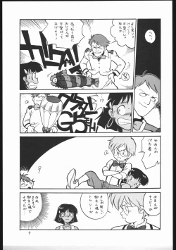 Page 7 of Kasutori Magazine Honn Nanka Deru Wake Naijan Ichigoume