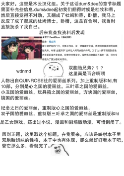 Page 104 of Futago Yuri Ecchi Anthology Ch. 1-2, 8, 4