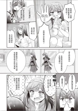 Page 110 of Futago Yuri Ecchi Anthology Ch. 1-2, 8, 4