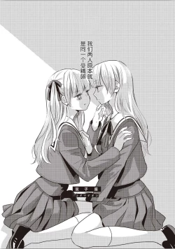 Page 115 of Futago Yuri Ecchi Anthology Ch. 1-2, 8, 4