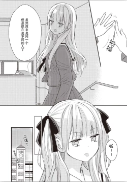 Page 121 of Futago Yuri Ecchi Anthology Ch. 1-2, 8, 4