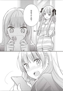 Page 129 of Futago Yuri Ecchi Anthology Ch. 1-2, 8, 4