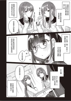 Page 13 of Futago Yuri Ecchi Anthology Ch. 1-2, 8, 4