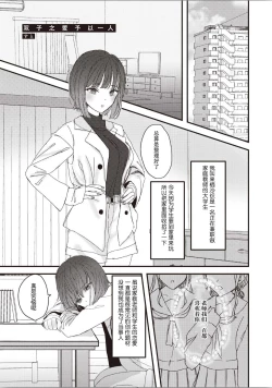 Page 20 of Futago Yuri Ecchi Anthology Ch. 1-2, 8, 4