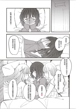 Page 34 of Futago Yuri Ecchi Anthology Ch. 1-2, 8, 4