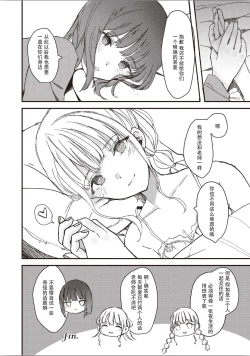 Page 35 of Futago Yuri Ecchi Anthology Ch. 1-2, 8, 4