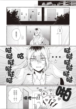 Page 89 of Futago Yuri Ecchi Anthology Ch. 1-2, 8, 4