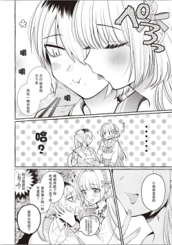 Page 93 of Futago Yuri Ecchi Anthology Ch. 1-2, 8, 4