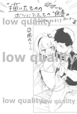 Page 16 of Togitsutto.