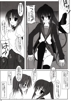 Page 8 of HENO HENO KAPPA