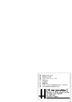 Page 21 of Melancholy of K