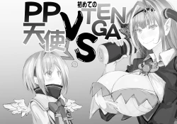 Page 1 of PPTenshi VS Tenga