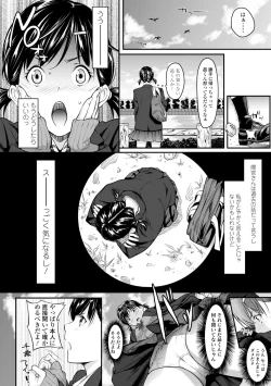 Page 106 of Tooi Kimi ni, Boku wa Todokanai