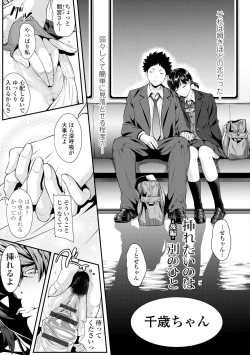 Page 119 of Tooi Kimi ni, Boku wa Todokanai