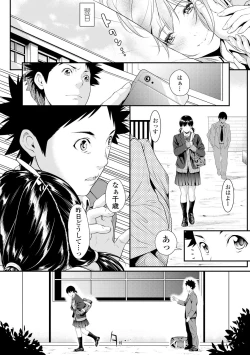 Page 128 of Tooi Kimi ni, Boku wa Todokanai