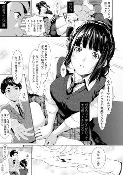 Page 13 of Tooi Kimi ni, Boku wa Todokanai