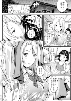 Page 150 of Tooi Kimi ni, Boku wa Todokanai