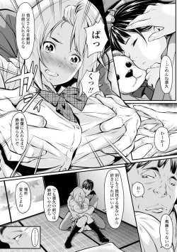 Page 160 of Tooi Kimi ni, Boku wa Todokanai