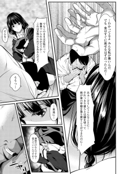 Page 177 of Tooi Kimi ni, Boku wa Todokanai