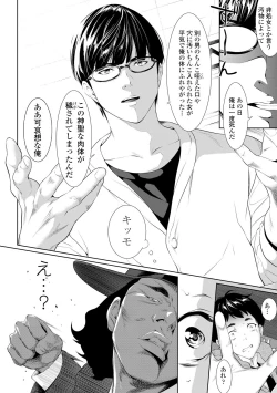 Page 18 of Tooi Kimi ni, Boku wa Todokanai