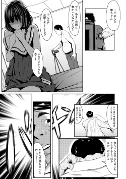 Page 199 of Tooi Kimi ni, Boku wa Todokanai